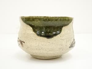 道具 ] - 道具 松本鉄山造 織部茶碗（共箱）ネットショップ圭 netshop
